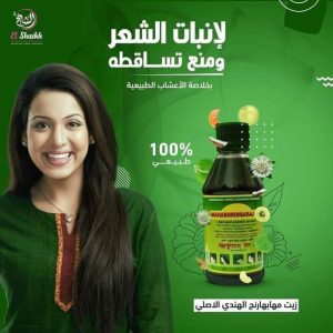 زيت ماهبرينج الهندى   مستوووووووورد اصلي