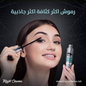 مسكره من ميت سينما الاصليه
